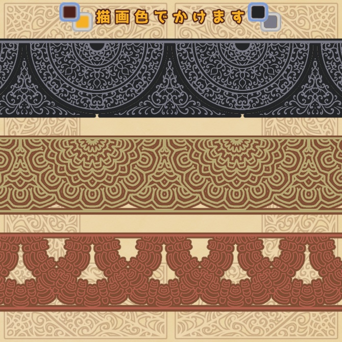 【無償】199&200a&200b みそおねぎ飾り枠集_体験版ブラシ