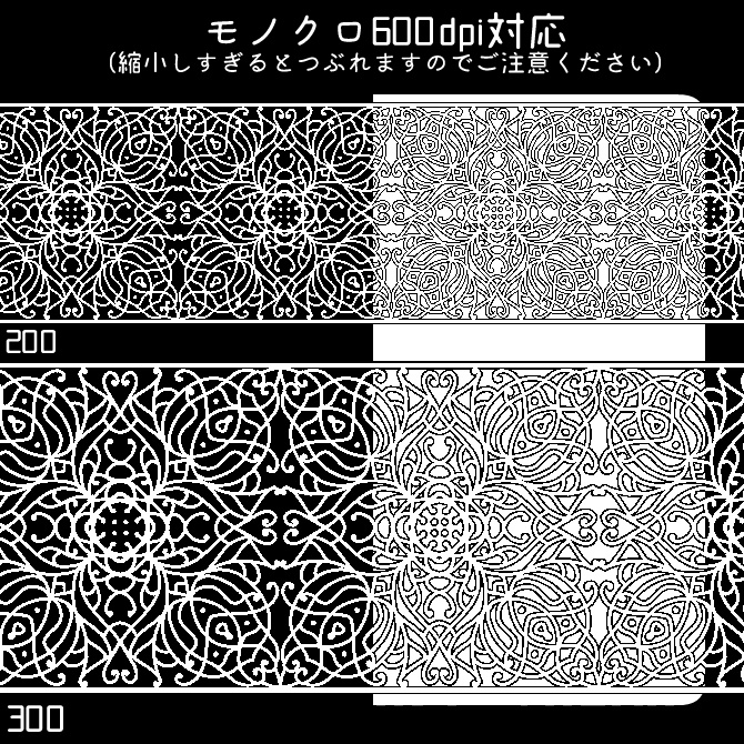 No.201 みそおねぎ飾り枠集