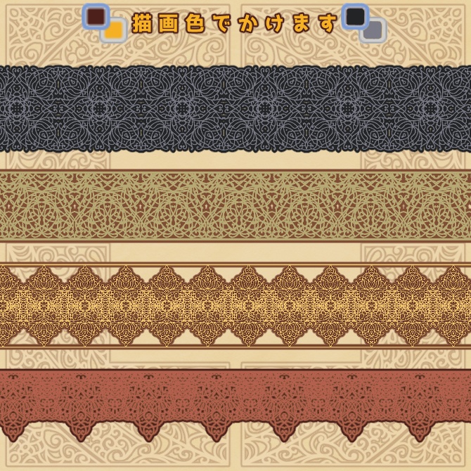 No.201 みそおねぎ飾り枠集