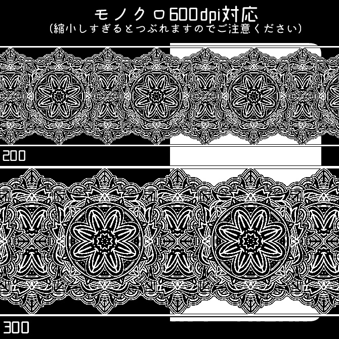 No.202a みそおねぎ飾り枠集