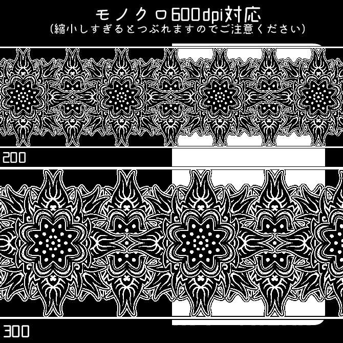 No.202b みそおねぎ飾り枠集
