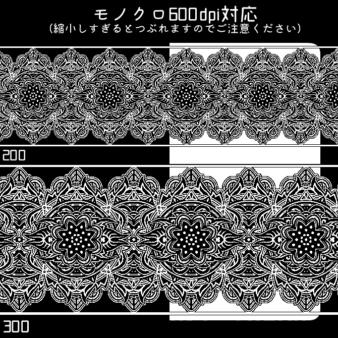 No.202c みそおねぎ飾り枠集