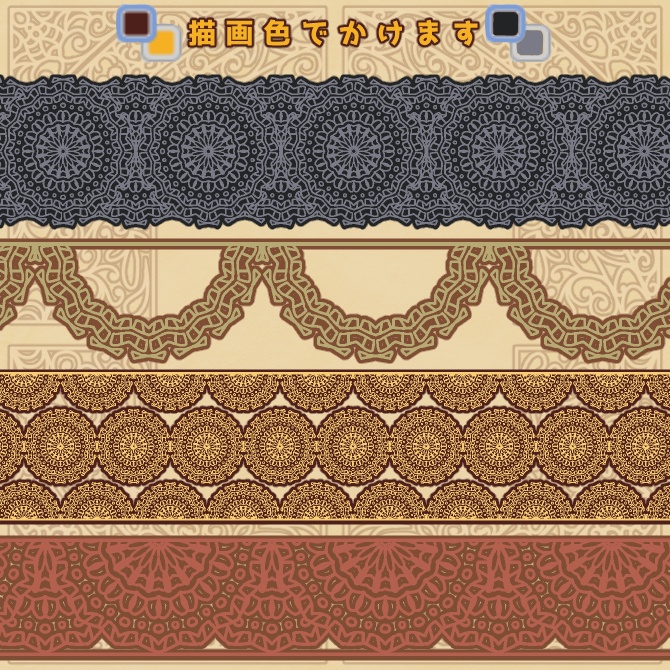 No.204 みそおねぎ飾り枠集