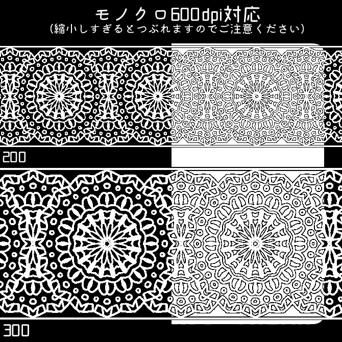 No.204 みそおねぎ飾り枠集