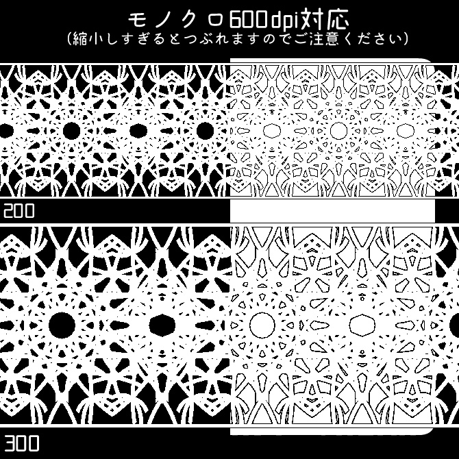 No.206 みそおねぎ飾り枠集