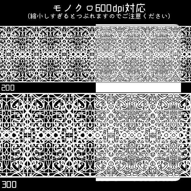 No.207a みそおねぎ飾り枠集