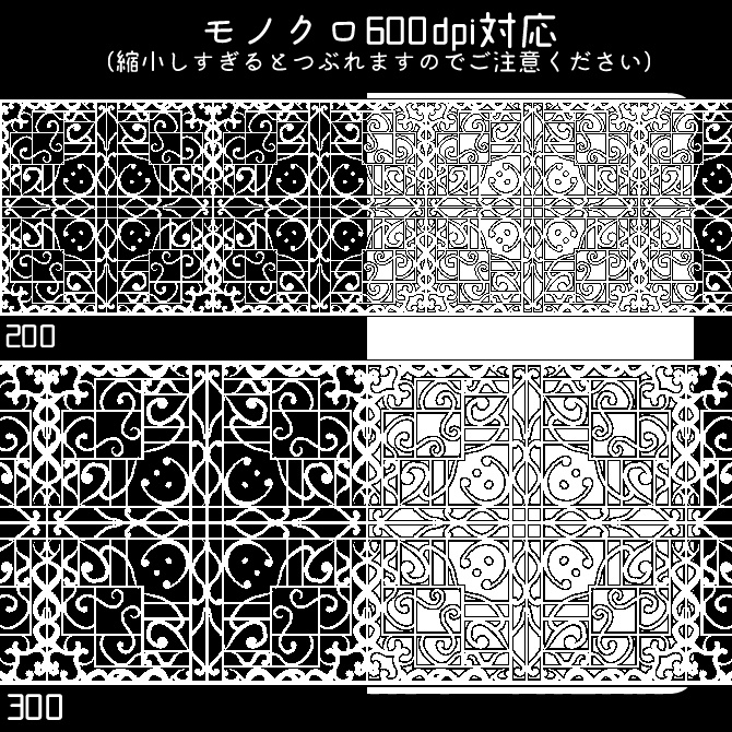 No.207b みそおねぎ飾り枠集