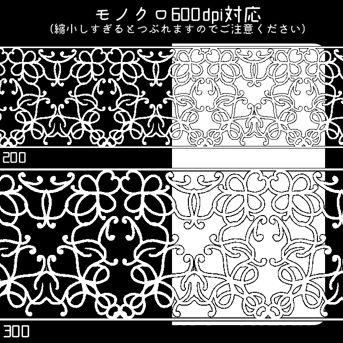 No.208 みそおねぎ飾り枠集