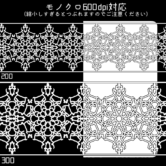 No.209 みそおねぎ飾り枠集