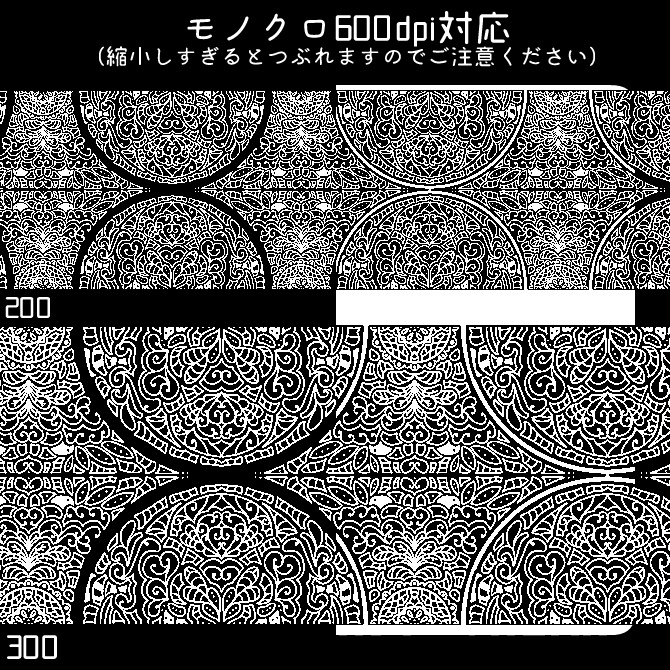 No.210 みそおねぎ飾り枠集