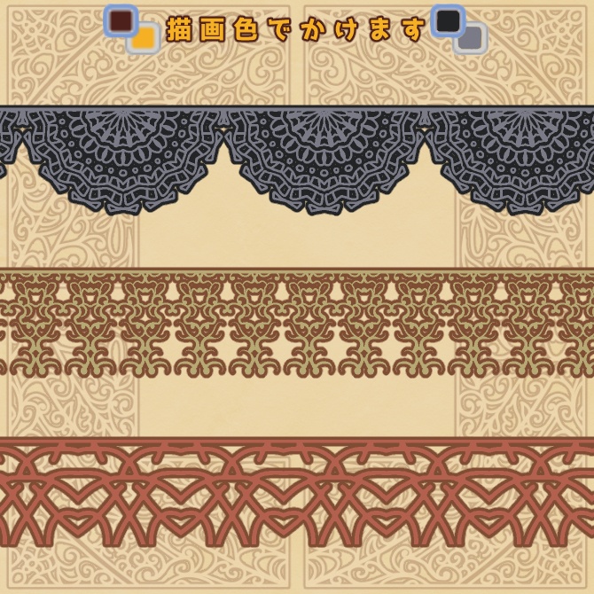 【無償】204&205&206 みそおねぎ飾り枠集_体験版ブラシ