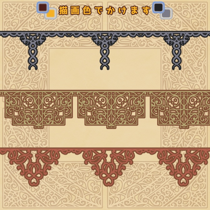 【無償】207ab&208 みそおねぎ飾り枠集_体験版ブラシ