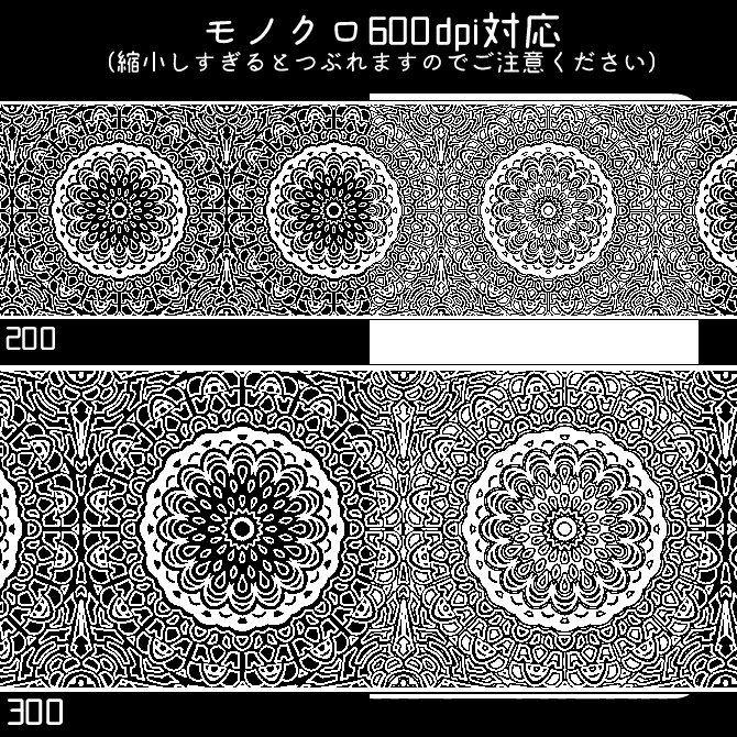 No.211b みそおねぎ飾り枠集