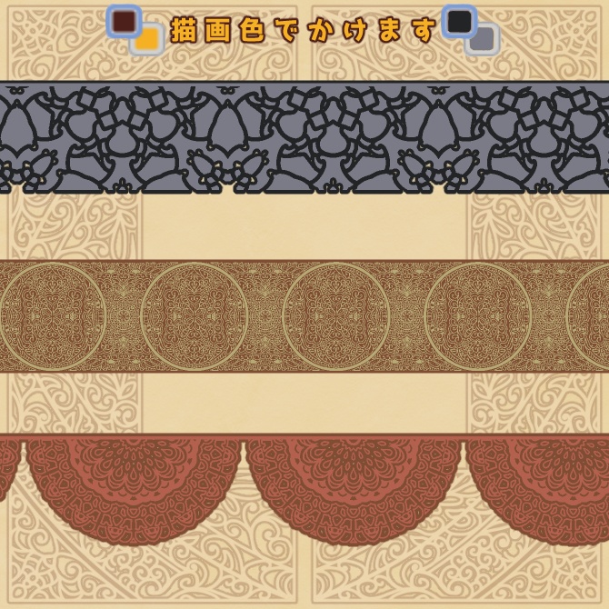 【無償】209&210&211a みそおねぎ飾り枠集_体験版ブラシ