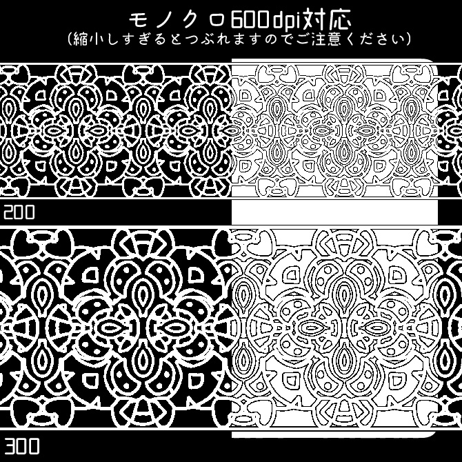 No.213a みそおねぎ飾り枠集