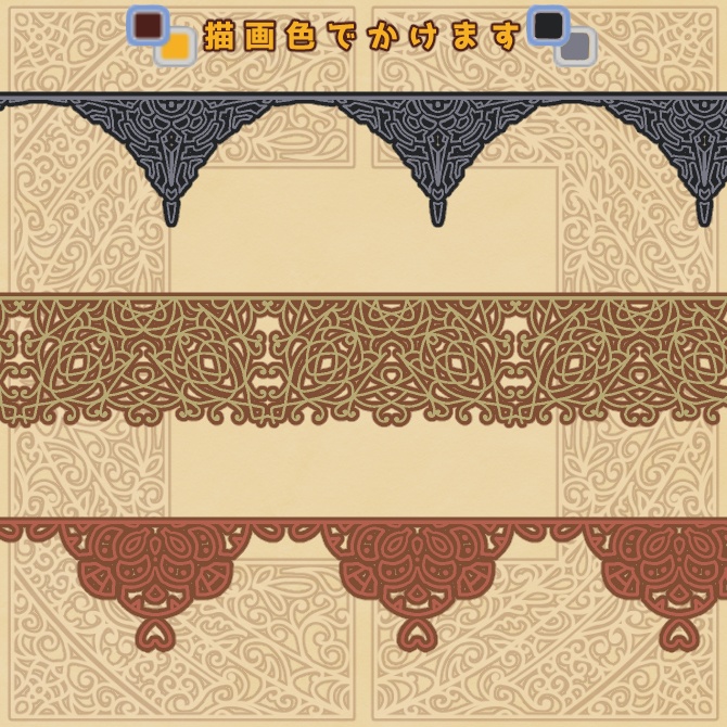 【無償】211b&212&213a みそおねぎ飾り枠集_体験版ブラシ