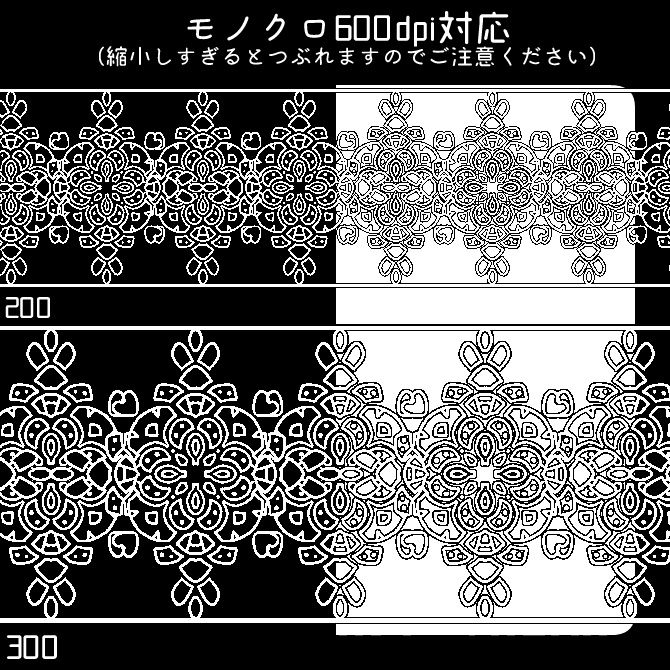 No.213d みそおねぎ飾り枠集