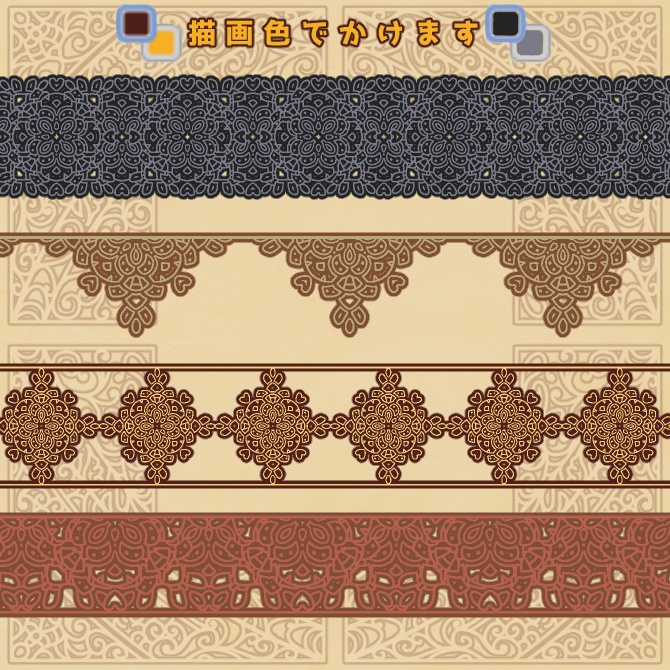 No.213d みそおねぎ飾り枠集