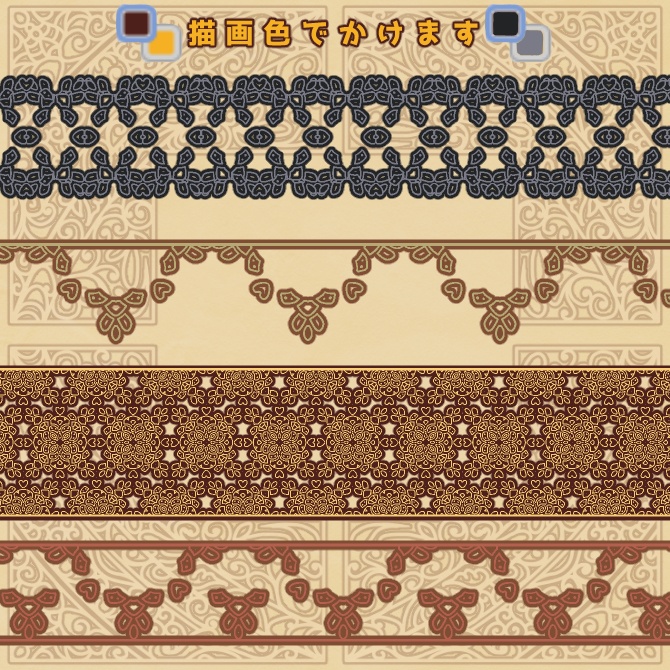 No.213e みそおねぎ飾り枠集