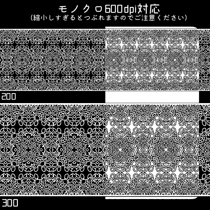 No.213e みそおねぎ飾り枠集