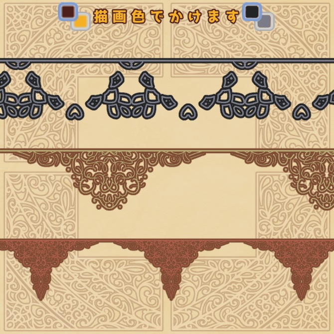 【無償】213e&214ab みそおねぎ飾り枠集_体験版ブラシ
