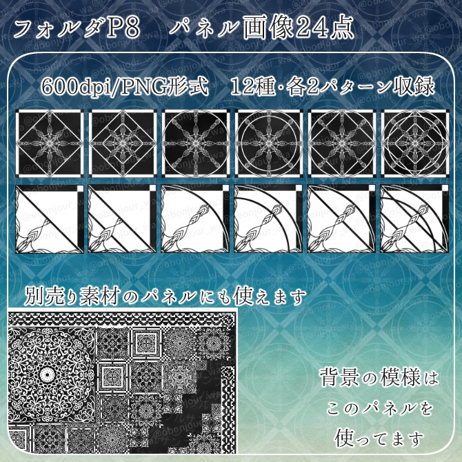 【無償】MIX No.000 みそおねぎ飾り枠集【体験版】