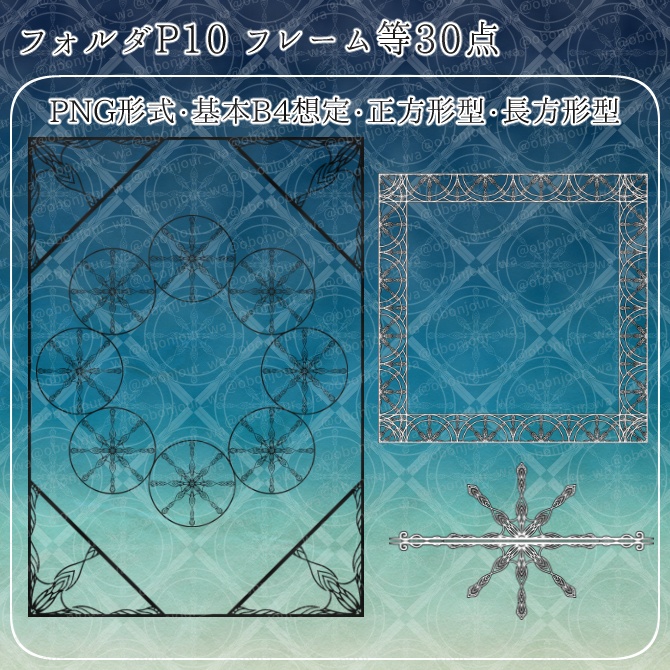 【無償】MIX No.000 みそおねぎ飾り枠集【体験版】