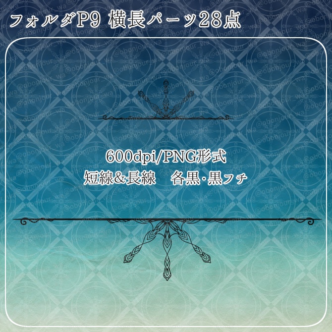 【無償】MIX No.000 みそおねぎ飾り枠集【体験版】