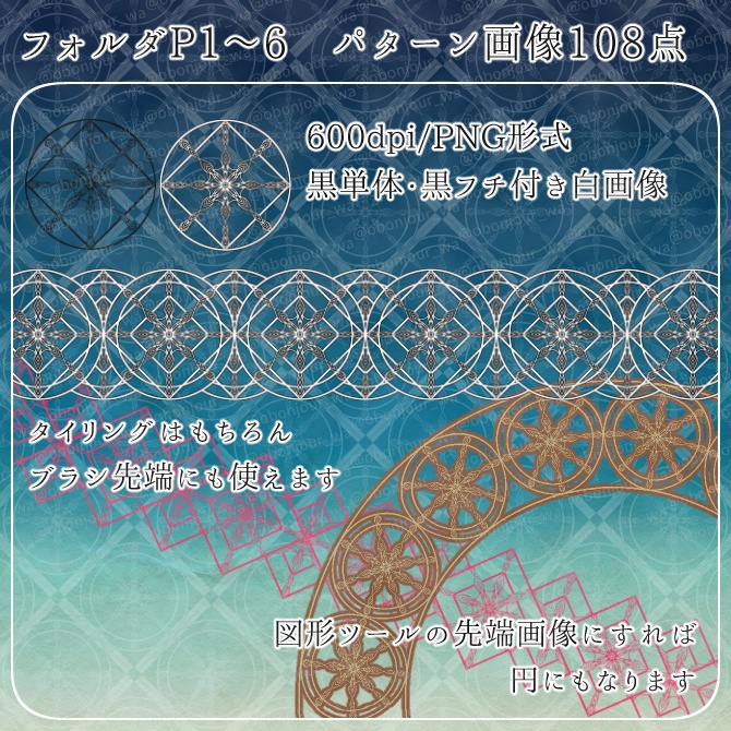 【無償】MIX No.000 みそおねぎ飾り枠集【体験版】