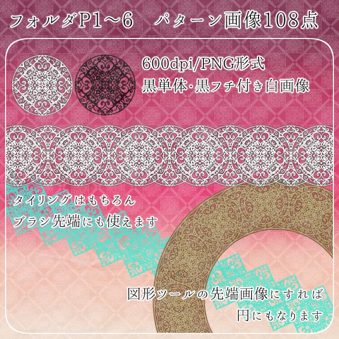 MIX No.001 みそおねぎ飾り枠集