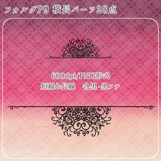 MIX No.001 みそおねぎ飾り枠集