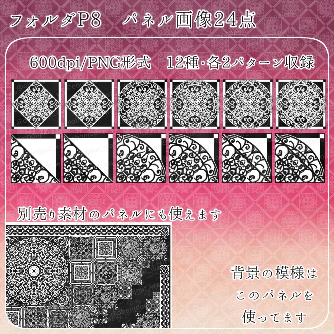 MIX No.001 みそおねぎ飾り枠集