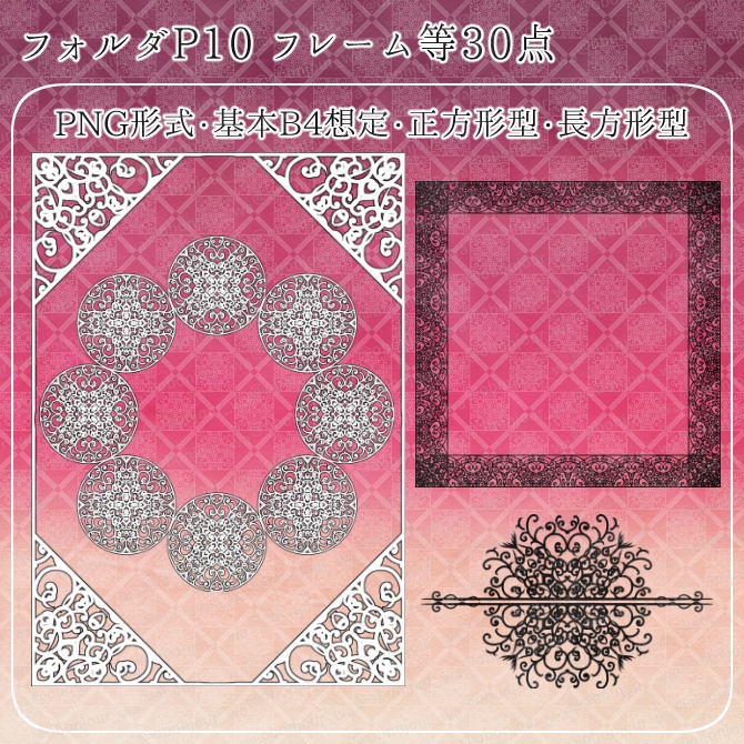 MIX No.001 みそおねぎ飾り枠集