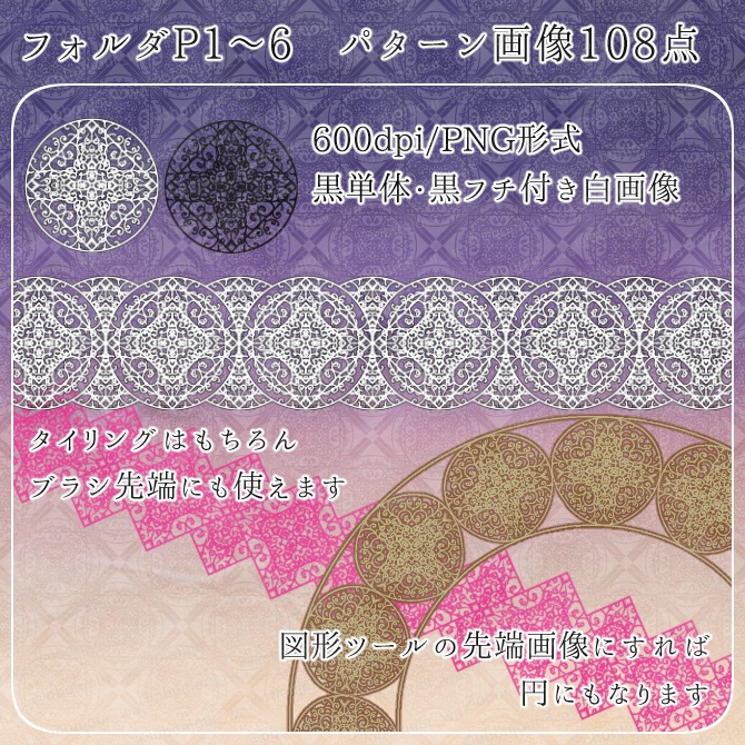 MIX No.002 みそおねぎ飾り枠集