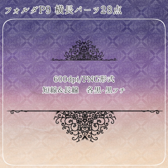 MIX No.002 みそおねぎ飾り枠集