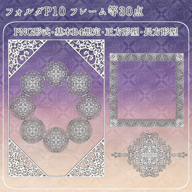 MIX No.002 みそおねぎ飾り枠集