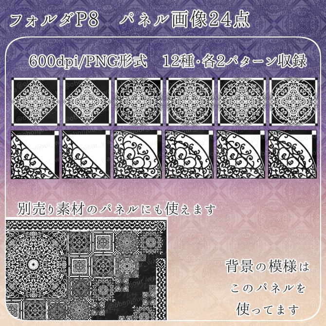 MIX No.002 みそおねぎ飾り枠集