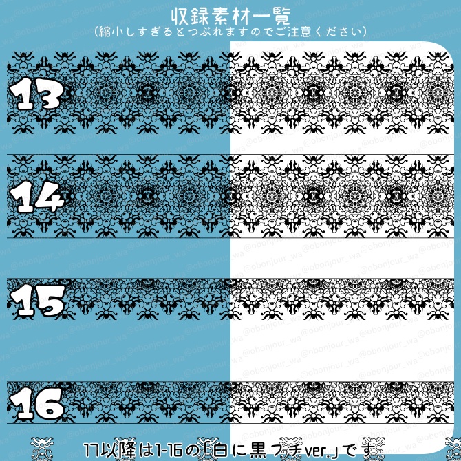 No.216b みそおねぎ飾り枠集