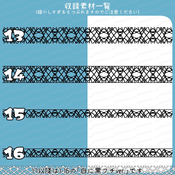 No.217a みそおねぎ飾り枠集