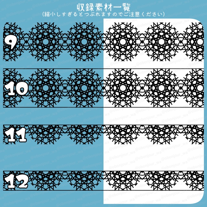 No.217b みそおねぎ飾り枠集