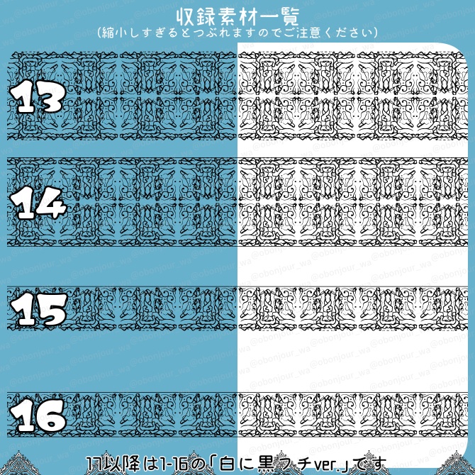 No.218d みそおねぎ飾り枠集