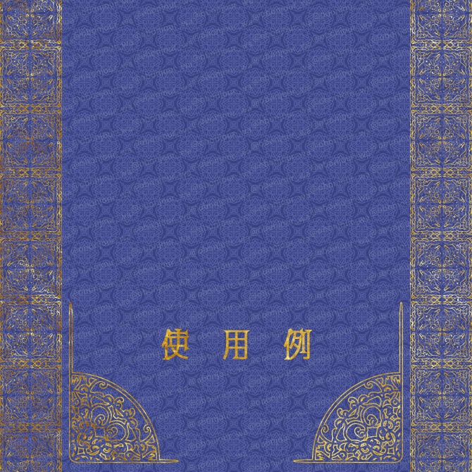 No.218d みそおねぎ飾り枠集