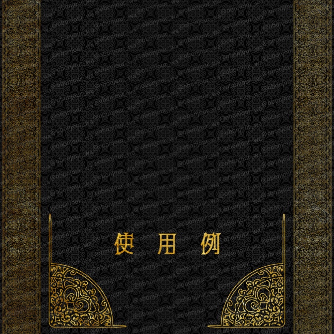 No.219c みそおねぎ飾り枠集