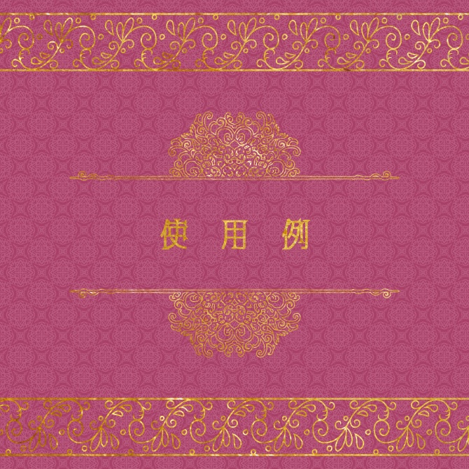 【無償】体験版v2.1 みそおねぎ飾り枠集