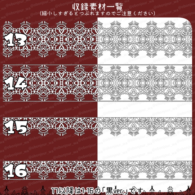 No.221a みそおねぎ飾り枠集