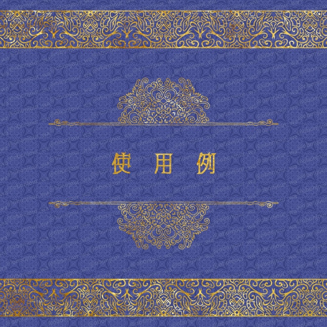 No.221d みそおねぎ飾り枠集