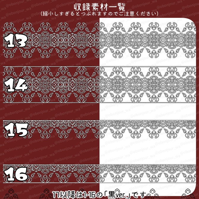 No.222a みそおねぎ飾り枠集