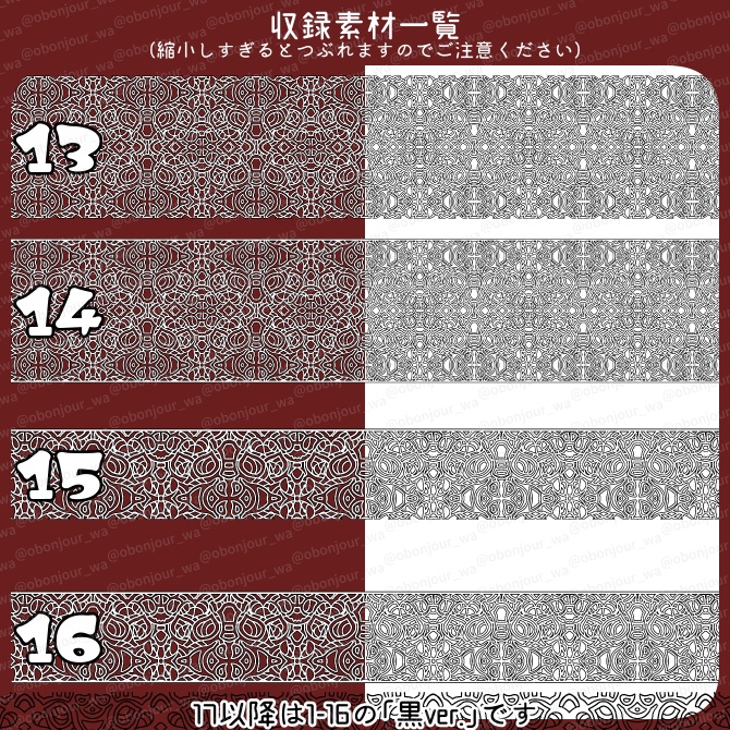 No.222c みそおねぎ飾り枠集