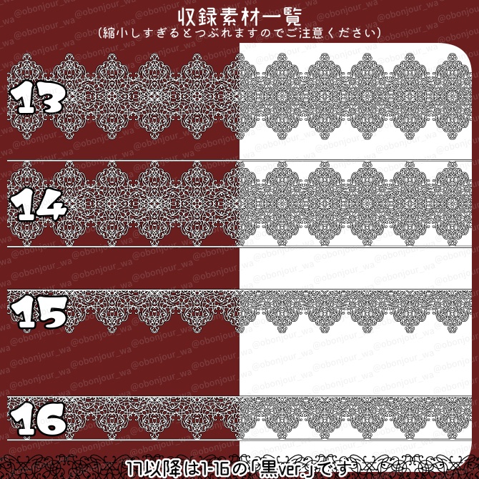 No.223 みそおねぎ飾り枠集