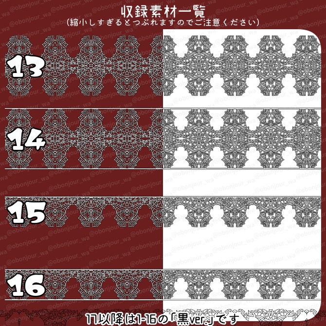 No.224b みそおねぎ飾り枠集